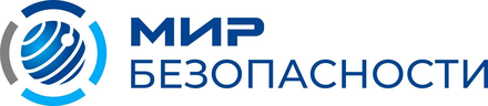 Мир Безопасности