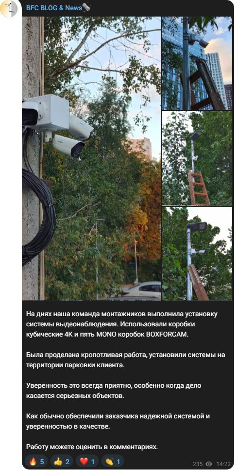 Пост в Telegram BOXFORCAM — парковка клиента