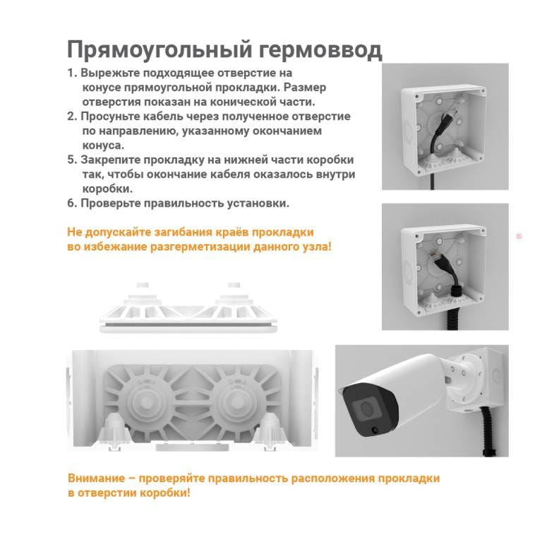 Инструкция BOXFORCAM MONO разворот квадрат от 22.04.25-05