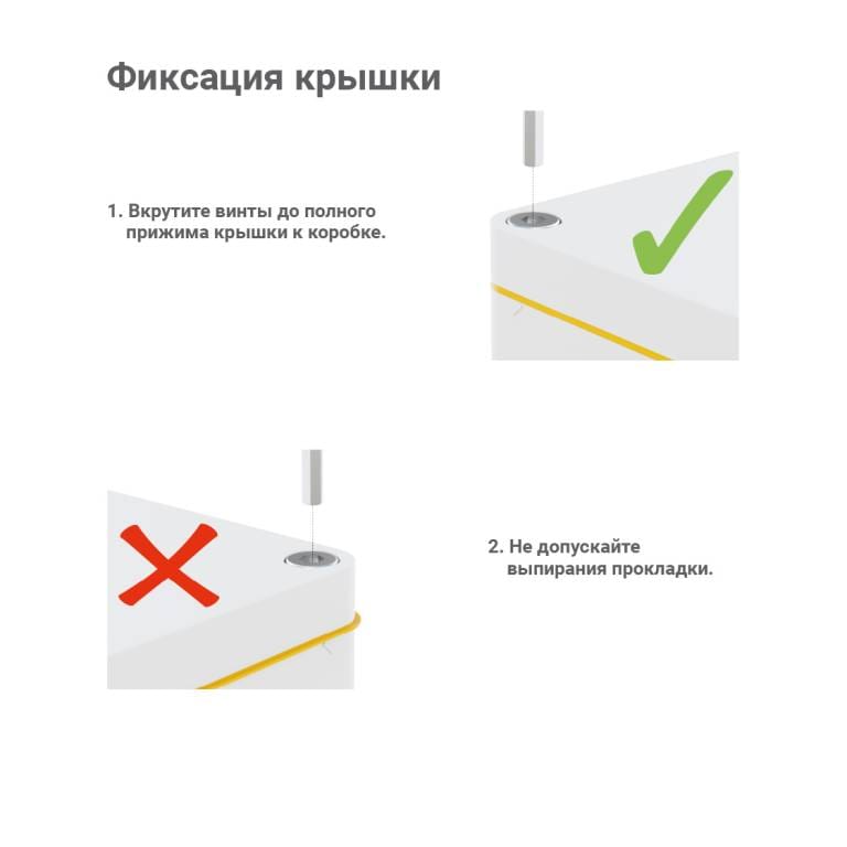 Инструкция BOXFORCAM MONO разворот квадрат от 22.04.25-06