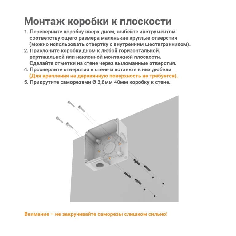 Инструкция BOXFORCAM MONO разворот квадрат от 22.04.25-07