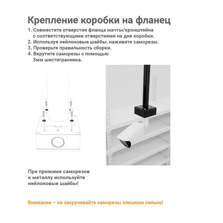 Инструкция BOXFORCAM MONO разворот квадрат от 22.04.25-08