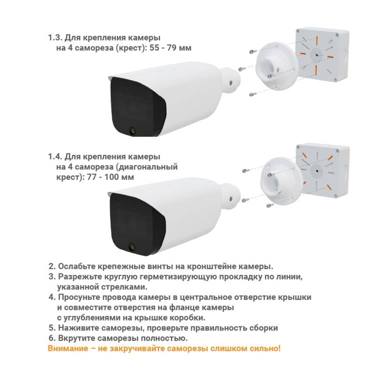 Инструкция BOXFORCAM MONO разворот квадрат от 22.04.25-11